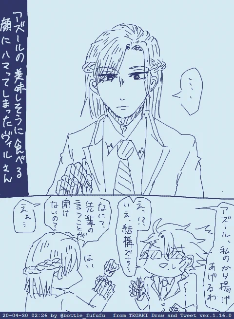 @bottle_fufufu ヴィルアズ 