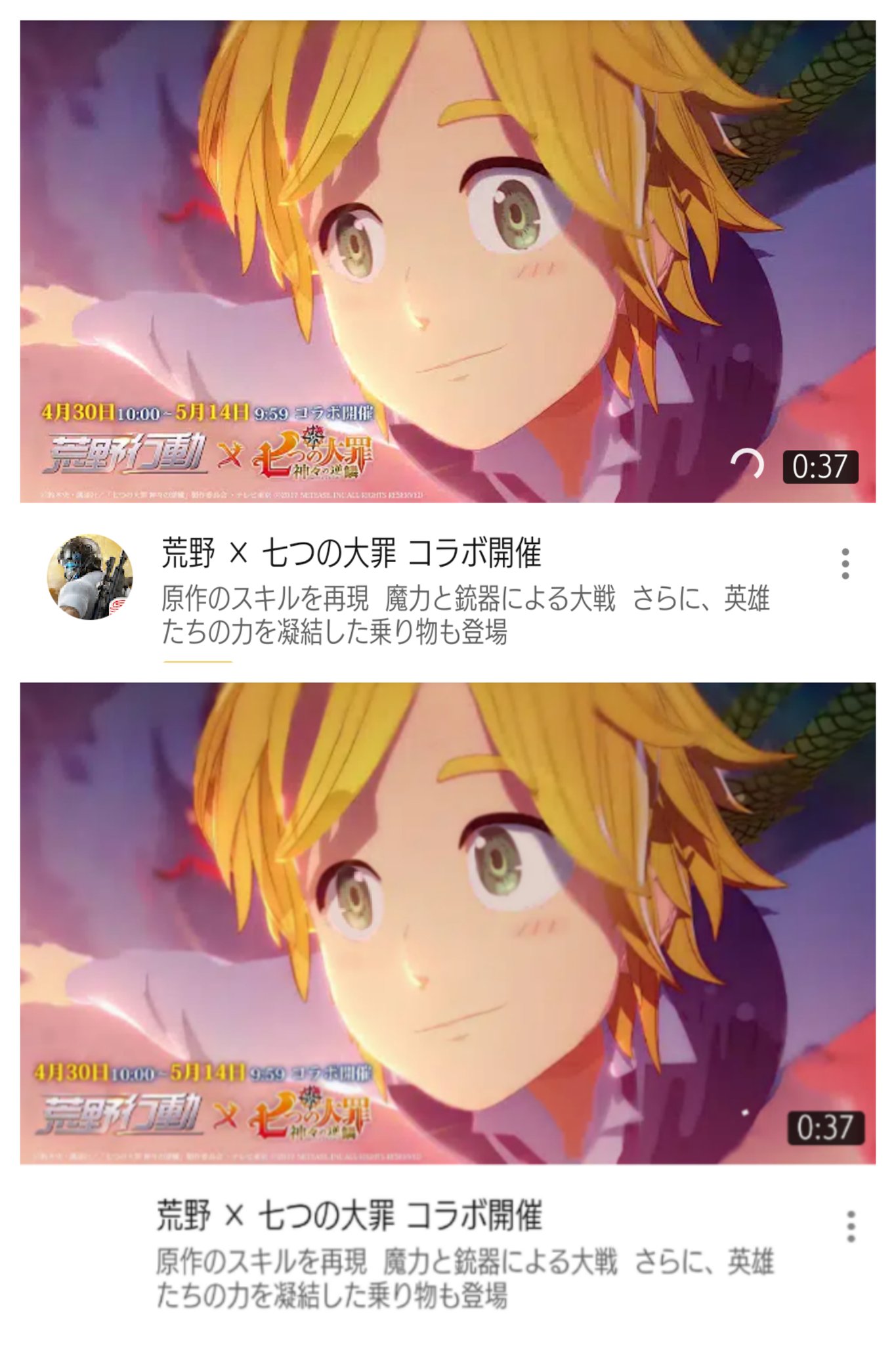 ぷき 荒野行動 七つの大罪コラボのyoutubeサムネが作画崩壊してたので修正してみた 目は大事だよ 目は T Co 4aeehobzv3 Twitter