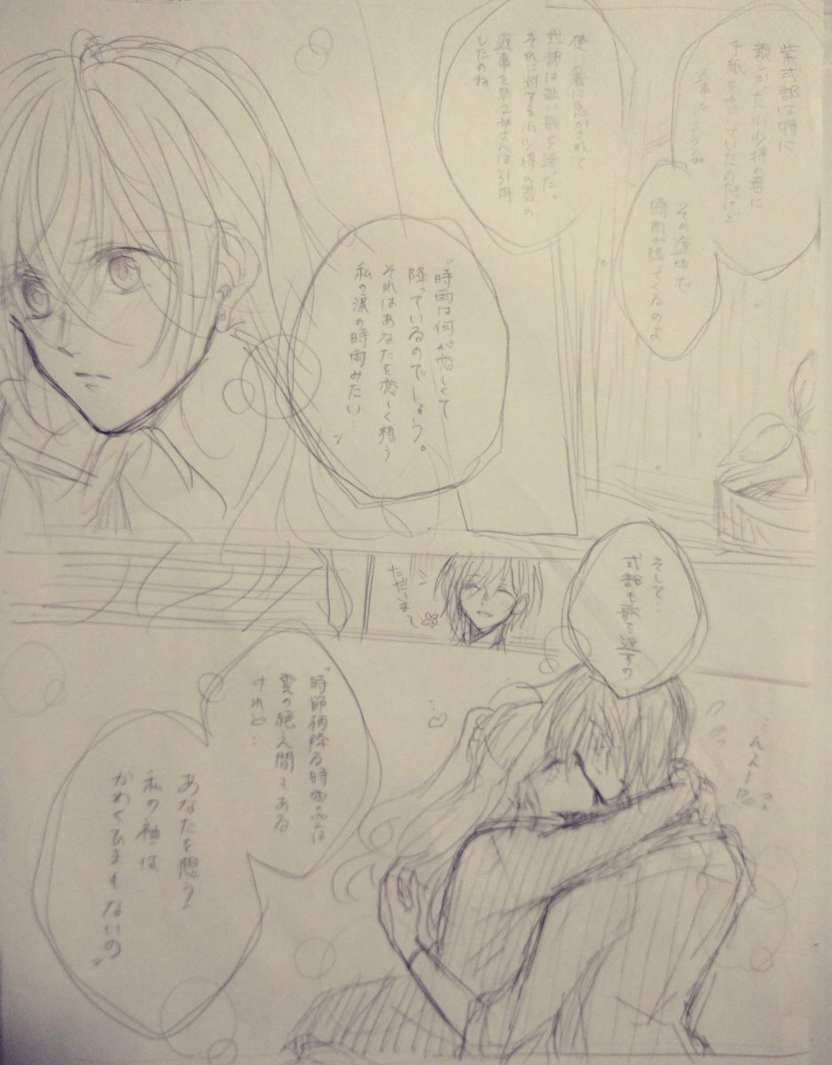 8億年くらい前に裏紙に落書きしてたなぁ…というやつ🙄
※読めない。汚い。オリジナル百合。 