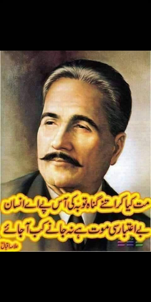 Raja Nabeel pst tweet media