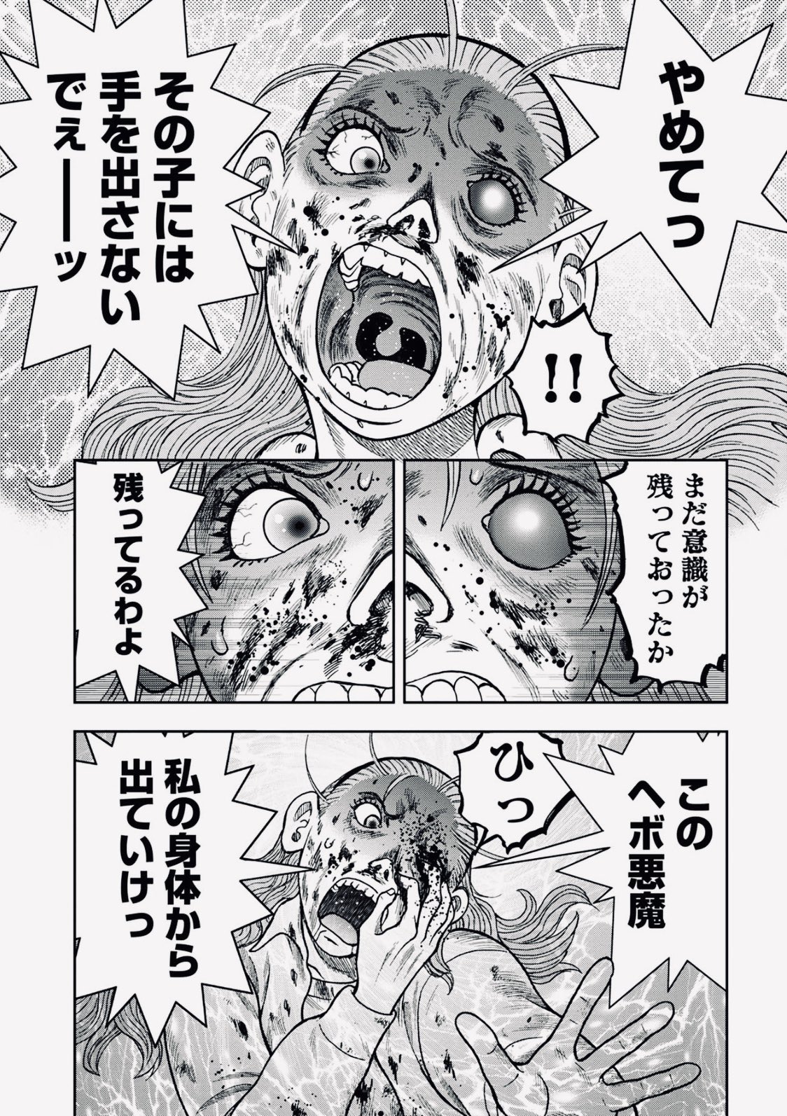 鬼畜島 全24巻 パンプキンナイト 鬼畜島 24 (LINE COMICS) | 外園昌也 |本 | 通販 | Amazon