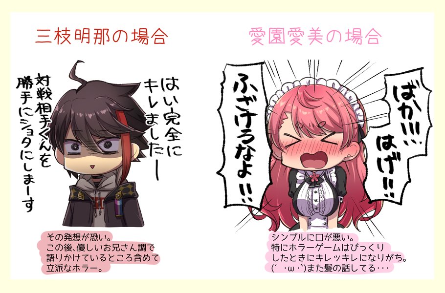 にじさんじ 愛園愛美 三枝明那 ブロマイド アクキー アクブロ ステッカー 三枝明那 愛園愛美 まとめ