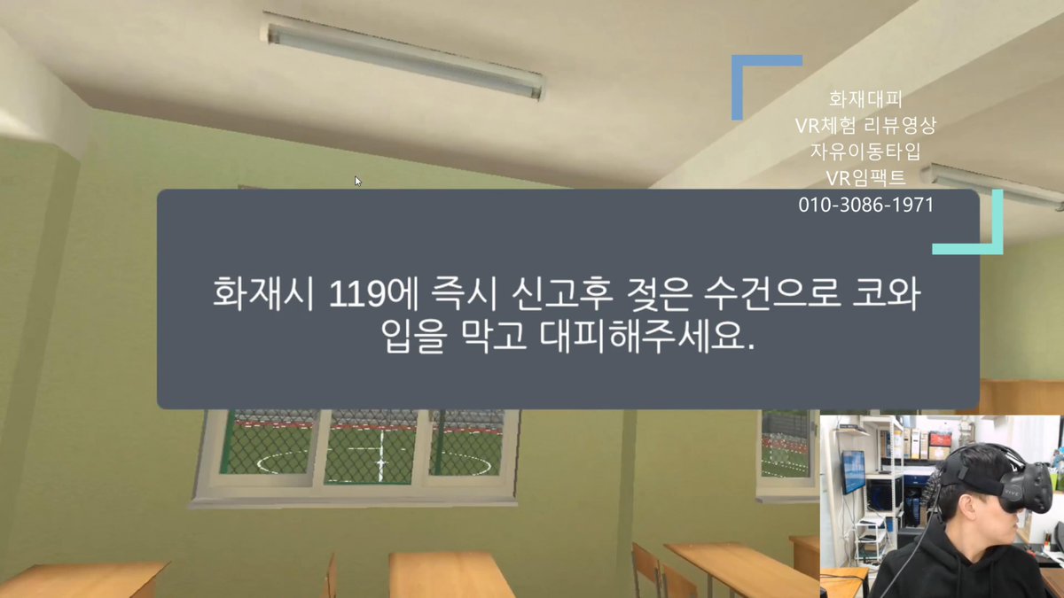soncook's tweet image. [VR안전교육-화재대피 VR콘텐츠체험] VR구축판매 기업/관공서 납품 및 VR체험행사용(VR제작-체험행사)

#VR안전교육 #VR화재대피 #VR컨텐츠제작 #VR구축 #VR판매 #VR체험행사 #VR체험부스 #VR제작 #VR콘텐츠제작

vimeo.com/413218062