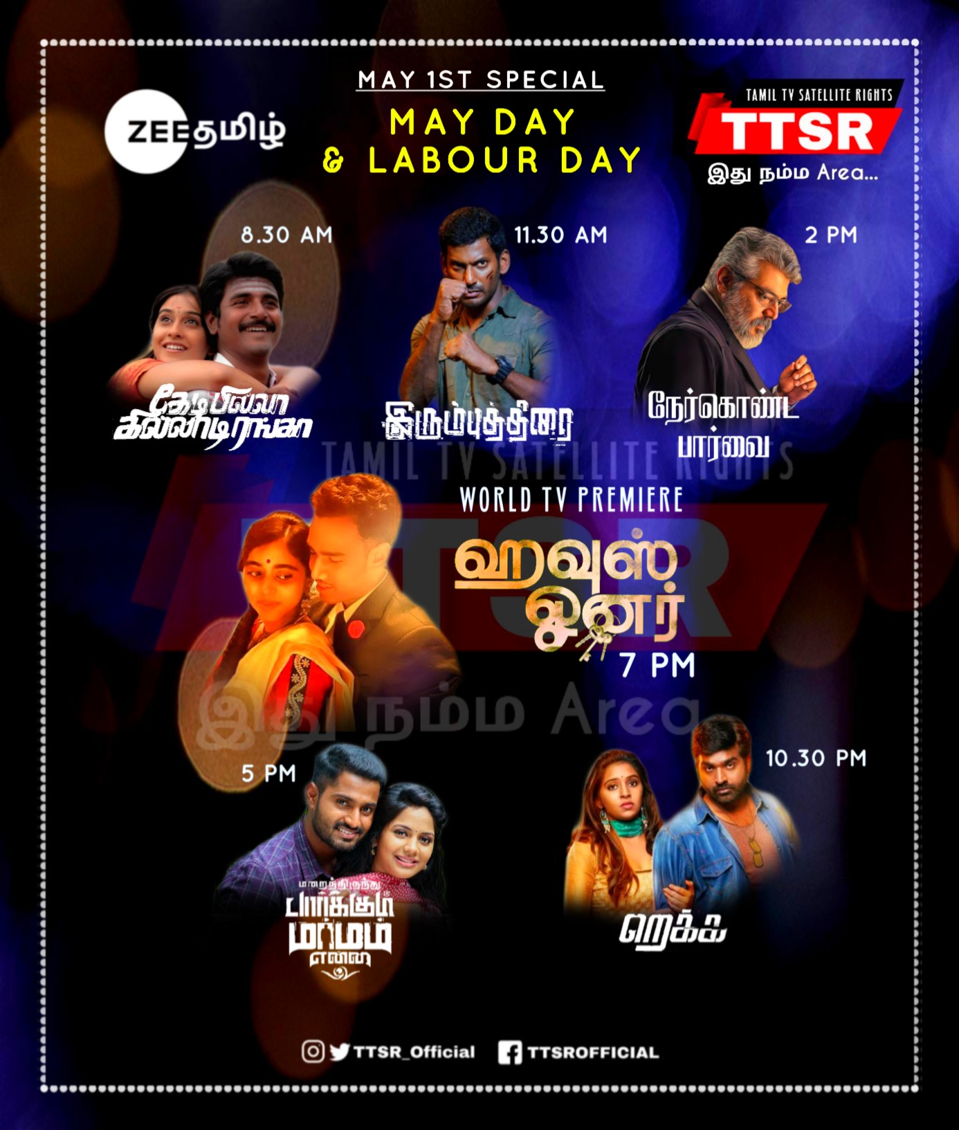 Zee thirai live show new arrivals