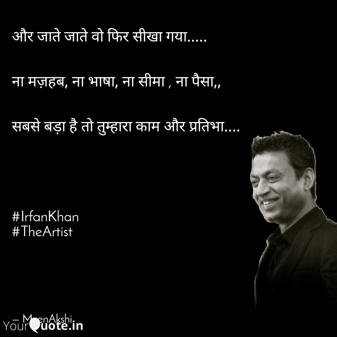 Kalra22Kalra's tweet photo. #RIPIrrfanKhan https://t.co/VPNW4ymQ43