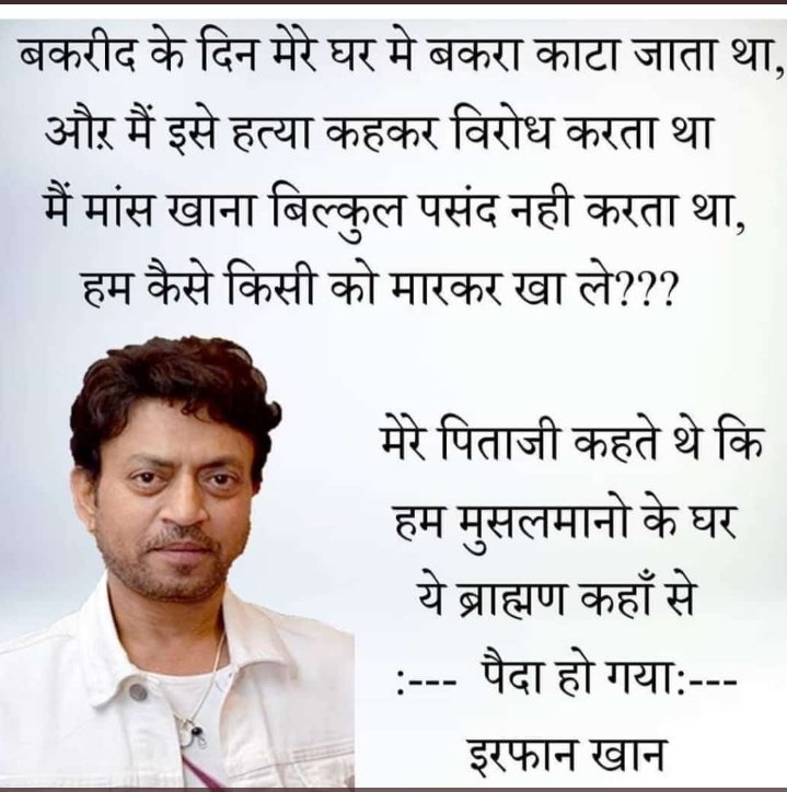 SSwadhinata's tweet photo. India heartthrob💕💞 artist...RIP🙏😣😣🌸🌸#इरफ़ान_ख़ान https://t.co/nq8UuUsnTA