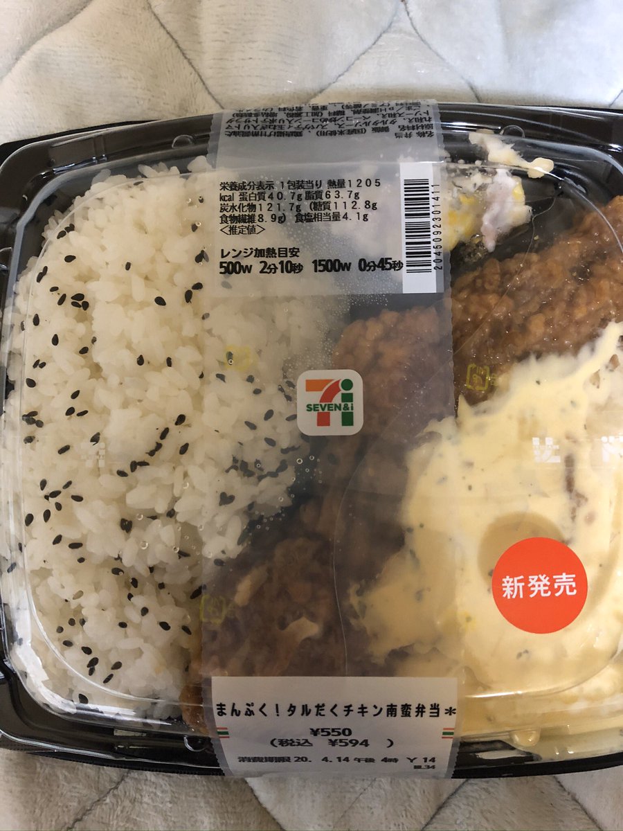 いとうセブン على تويتر 肉たっぷり タルタルたっぷり 米たっぷり これはこれで食いたい時はある 594円 まんぷく タルだくチキン南蛮 弁当を食べる 実家がセブンイレブンだから セブンイレブン 弁当 いとうセブン