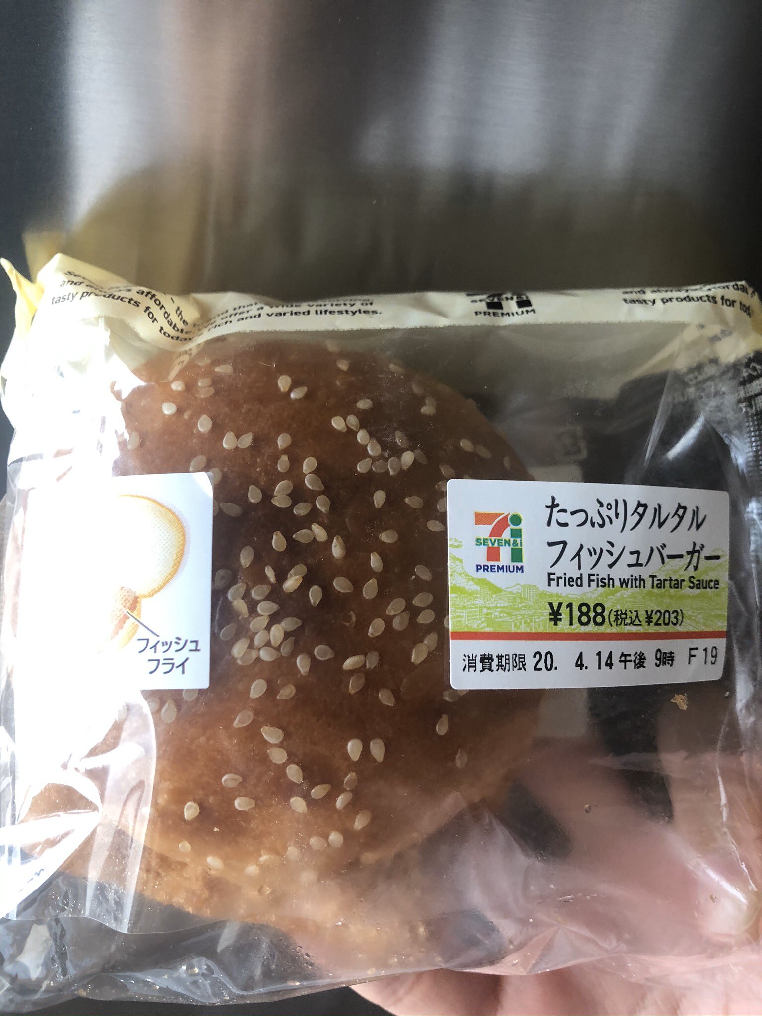いとうセブン ボリュームたっぷりで美味い タルタルもたっぷり 3円 たっぷりタルタルフィッシュバーガーを食べる 実家が セブンイレブンだから セブンイレブン パン いとうセブン T Co Bxmgfxoblv Twitter