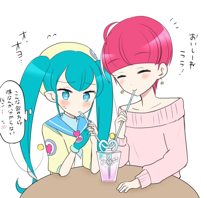 ストローのtwitterイラスト検索結果 古い順