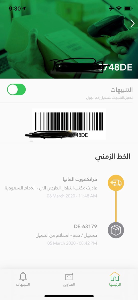 Faisal2819's tweet photo. أهلا..لدي شحنة ما زالت في طريقها إلى الدمام منذ حوالي الشهرين. تم إرسال رسالة لخدمة العملاء للاستفسار عن هذه الشحنة ولم يتم الرد حتى الآن. السؤال الآن هو أين الشحنة : )
@saudipost  @SaudiPost_Care @Anefabanomai https://t.co/58VVE9Qj8B