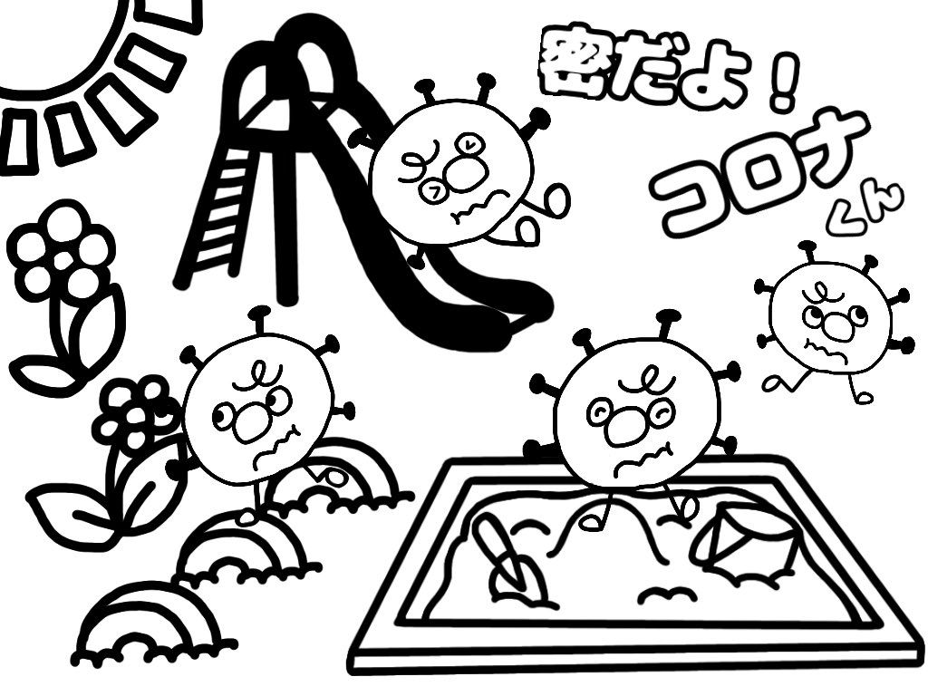 𝕙𝕠𝕟𝕠𝕜𝕒 塗り絵を描きました 宜しければ コロナ 塗り絵 簡単 絵 暇潰し 密 マスクを書いてつけてあげて キャラクター 密です アート デザイン ゆるキャラ