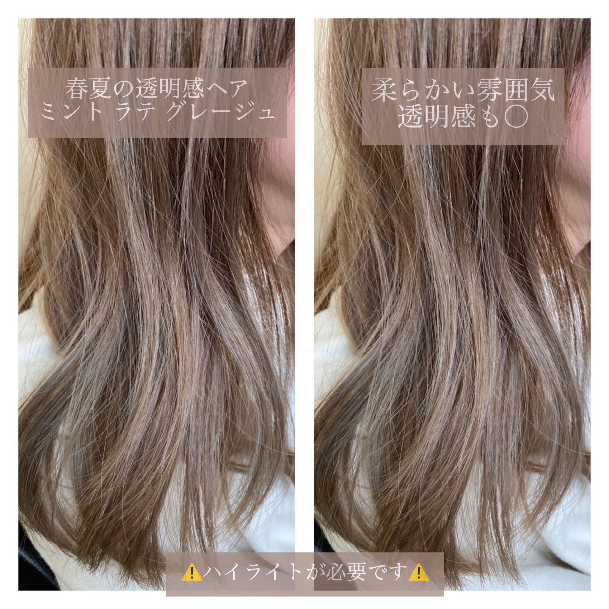 Rollen 店長 宮本竜志 シールエクステ 春夏 オススメヘアカラー ミントラテグレージュ ブリーチを使ったハイライトが必要ですが とても素敵なヘアになりますよ 普段からベージュ系で オレンジ味がなかなか取れない方にオススメな色味
