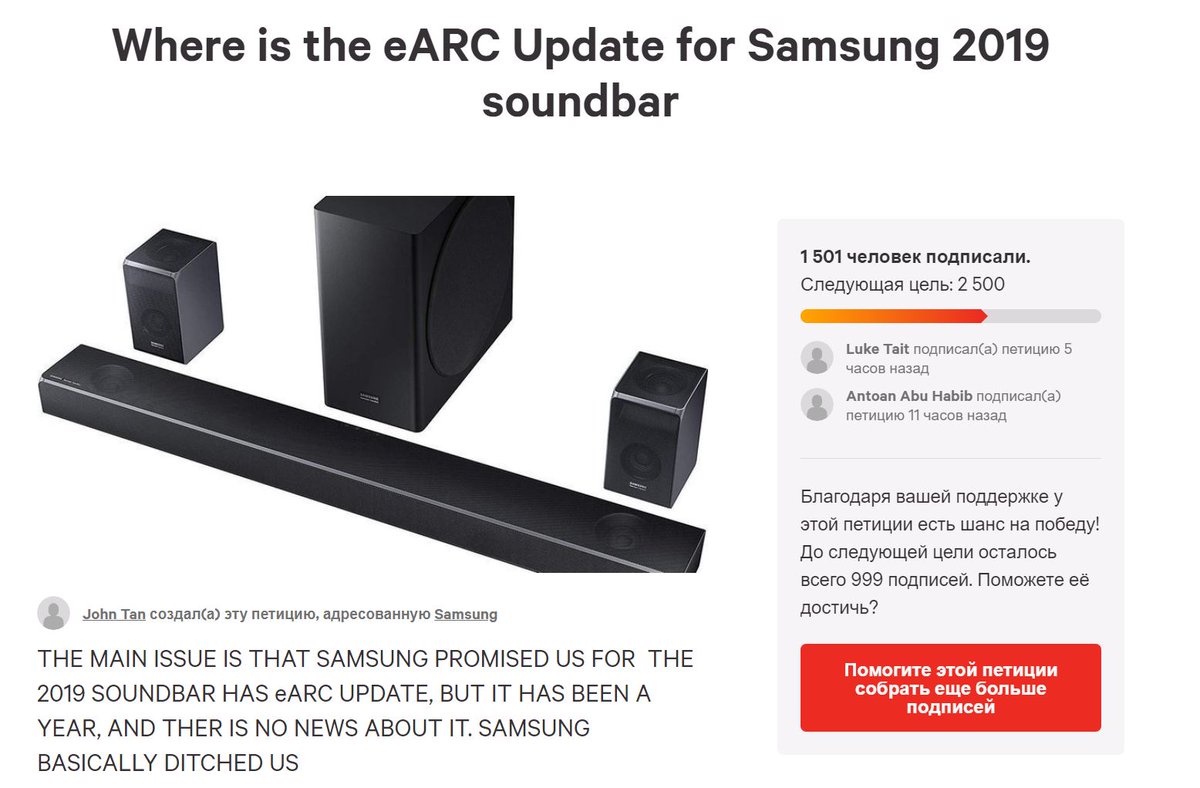 earc soundbar 2019