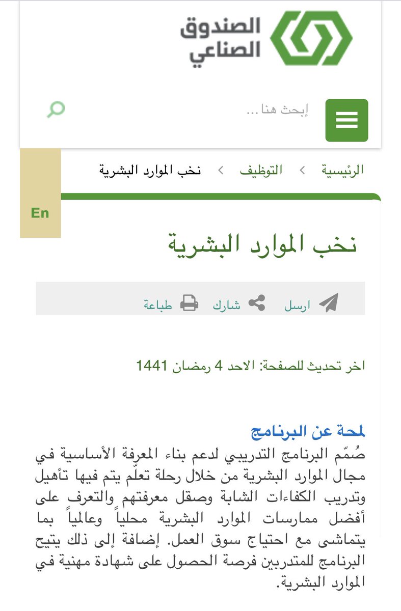 MahsenALqahtani's tweet photo. فرصة لخريجي أقسام #علم_النفس 
برنامج نخب الموارد البشرية لا يطوفكم 👍
مطلوب في سوق العمل ويحقق الرؤية👌
باقي كم يوم وينتهي التقديم 👇🏻
https://t.co/Py65mDzLGi

لا تطوفك الفرصة والله🙏

وبتوفيق للجميع🌷 https://t.co/eSxB2ivi6a