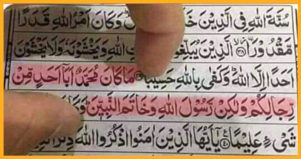 #قادیانیوں_کو_سرکاری_عہدہ_نامنظور