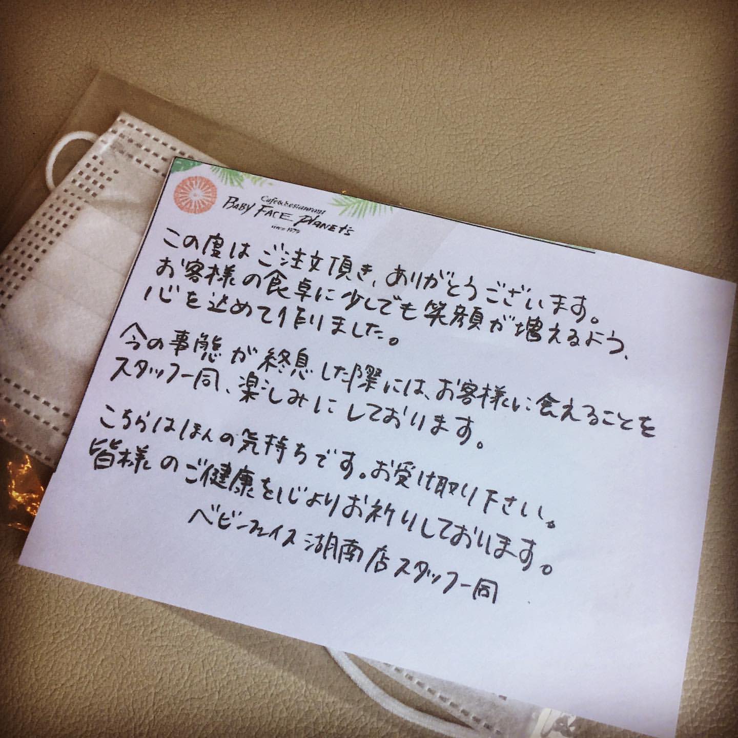 Baby Face Planet S湖南店 Bfpkonan Twitter