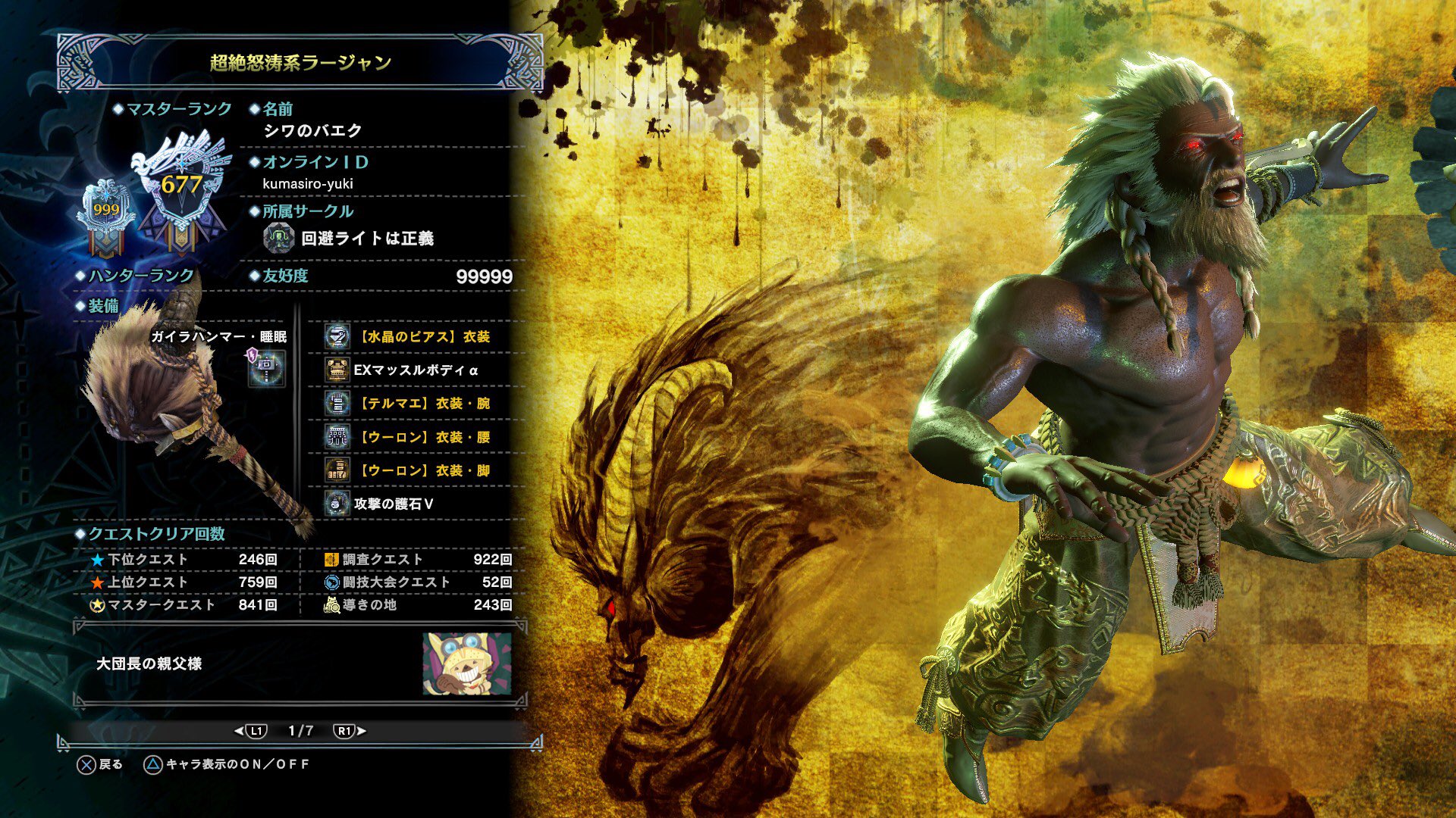 大団長の父 Mhwib重ね着勢 休暇中 Ar Twitter ギルドカード更新 宜しければ是非 モンハンワールド Mhwアイスボーン Mhwib狩友募集 Mhwiハンター自己紹介 Mhwibフレンド募集 Mhwibエンジョイ勢 大団長の父 Mhwib重ね着勢 休暇中 Ar Twitter ギルドカード更新 宜しければ是非 モンハンワールド Mhwアイスボーン Mhwib狩友募集 Mhwiハンター自己紹介 Mhwibフレンド募集 Mhwibエンジョイ勢