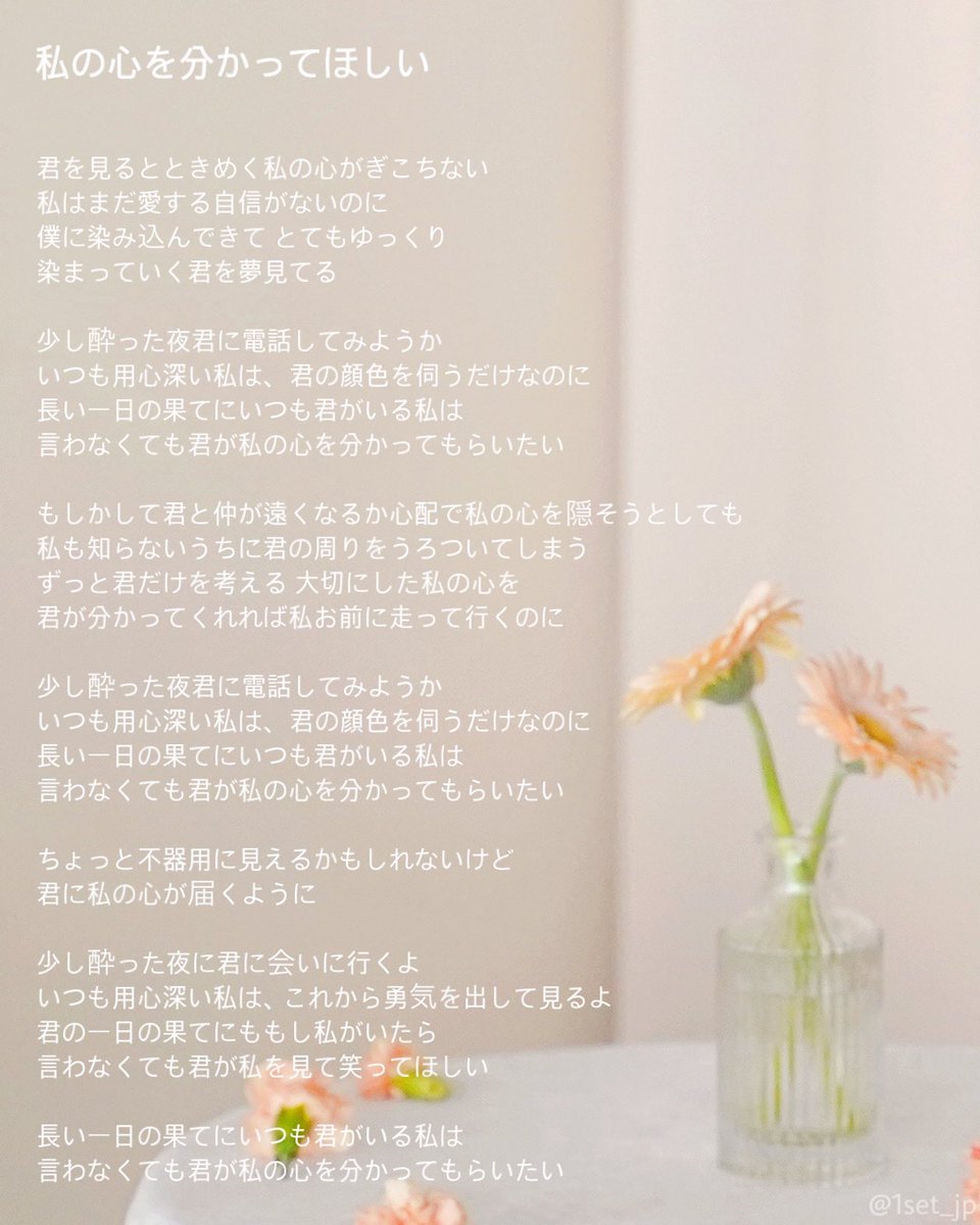 1set_official's tweet image. '私の心を分かってほしい(I Wish)'の翻訳バージョンです
下手ですが翻訳機の力を借りて一生懸命翻訳してみました
たくさん聞いてください♡
皆健康に気をつけてください !
#1set #1セット
