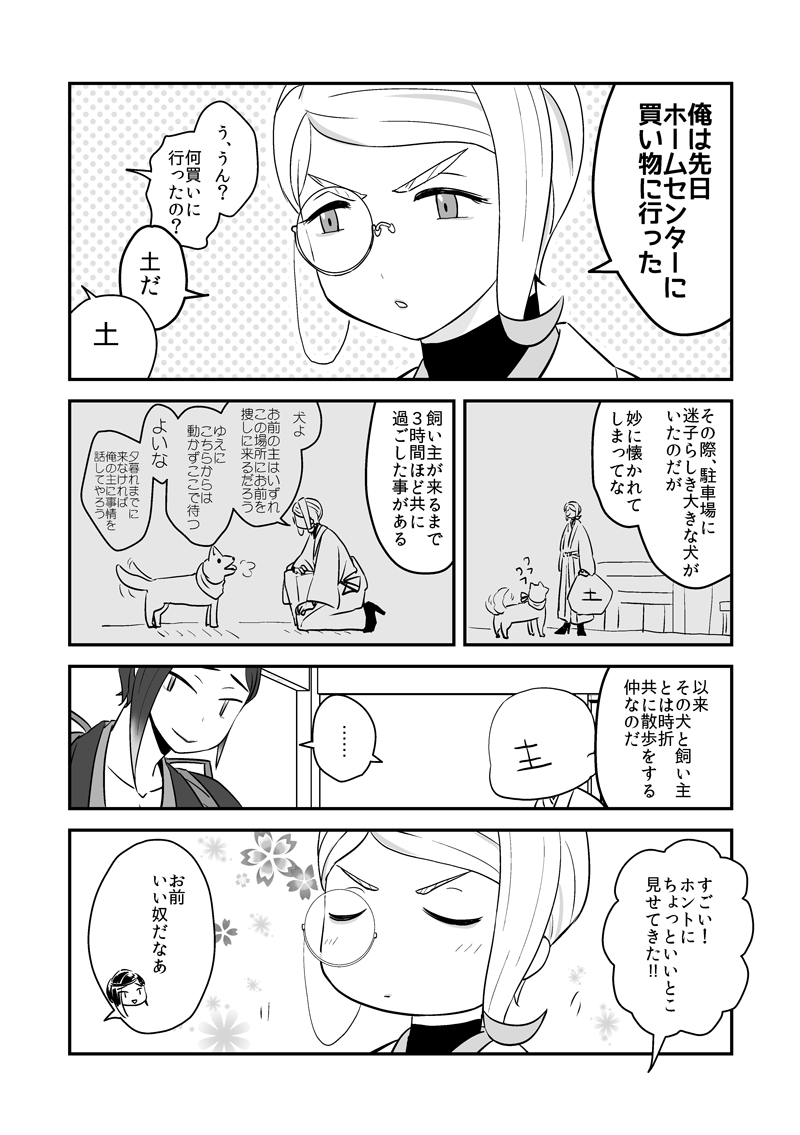 [再掲]いいところ見せてくれる巴ちゃんの漫画です 