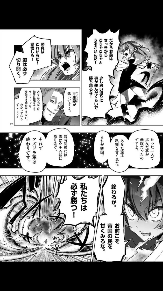 アプロ いいねの数だけ好きな屑キャラを言う見た人もやりましょう拒否権はない 少佐 Hellsing 御存じ 漫画界一カッコいいデブ ナチの残党で吸血鬼の親玉でテロリストという数え役満な人間の屑だけど 妙に人気があるのが特徴 でも幼女戦記のデグちゃま