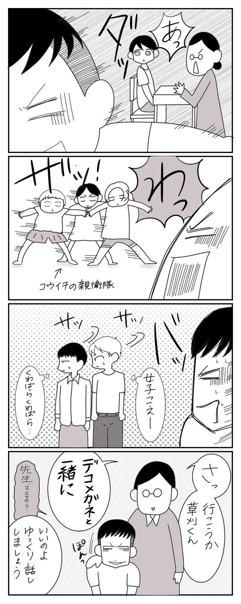 /
#おばあちゃん家のぼく🏠 4コママンガ第26話!
\
ウーマンエキサイトTwitter限定、第26話!
「マサルくん、そろそろ観念したほうが・・・」
次回更新は5月6日(水)16時予定!#コミックエッセイ #限定 #マンガ
#おばあちゃん家のぼく を検索で全話読めます!
#感想 もお待ちしております。 