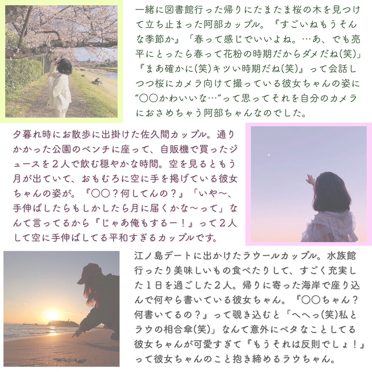 𝖠𝗆𝖾 Sur Twitter Snowmanとの休日 カップル設定です みんな平和 平和が大事 Snowman Snowmanで妄想