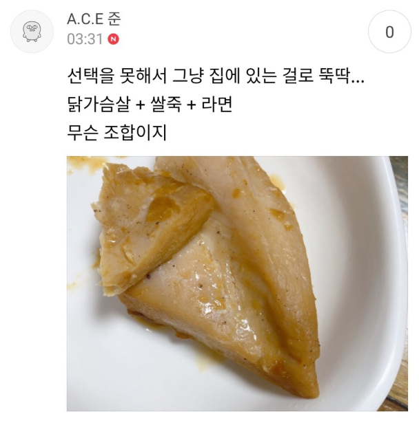 ACETocTocFR's tweet photo. 30.04.20 - #JUN

" Je ne peux pas choisir alors j'ai pris ce que j'avais à la maison...
Blanc de poulet + Porridge de riz + Ramen
C'est quel genre de combinaison "

Cr : ACETocTocFR https://t.co/V6L2WhDfDE