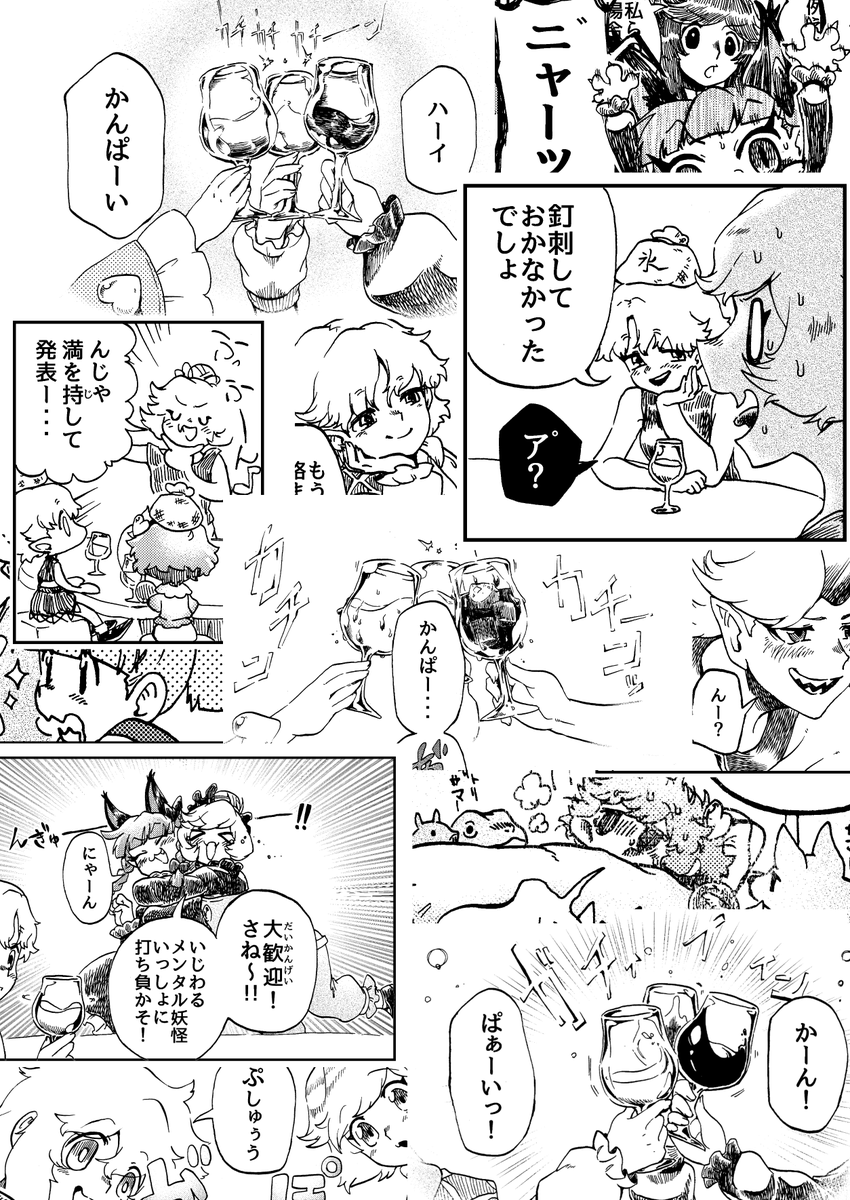 5月下旬メロン専売の新刊の宣伝です!

地霊殿本
『地底女子会』(めのた屋)B5/60ページ

メロンブックス さんにて予約受付中↓↓↓
https://t.co/tb6Y5a2q1p … 