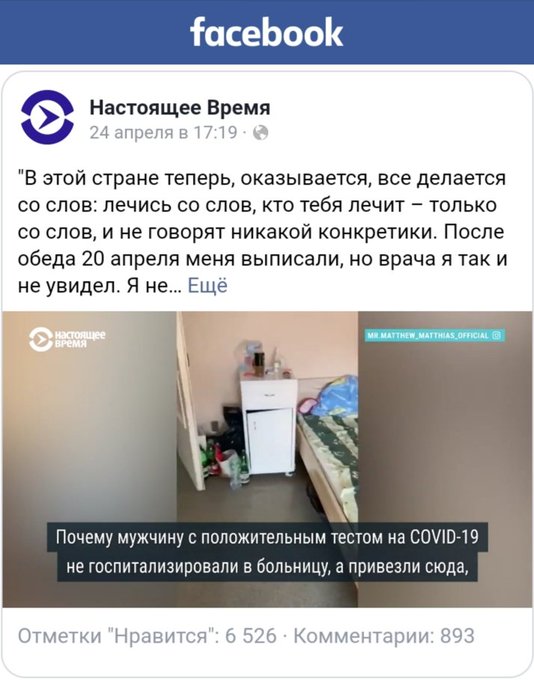 how is it to be in observation in  Russia, if you gave positive on Covid? You are just locked in one