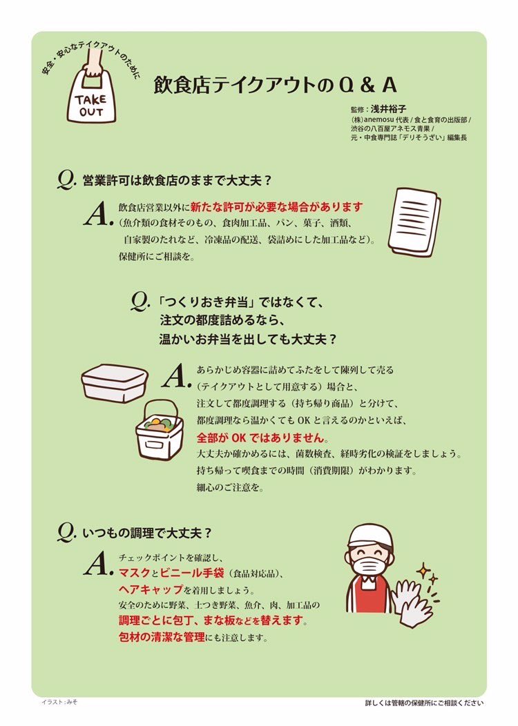Stop食中毒 Twitter Search Twitter Stop食中毒 Twitter Search Twitter