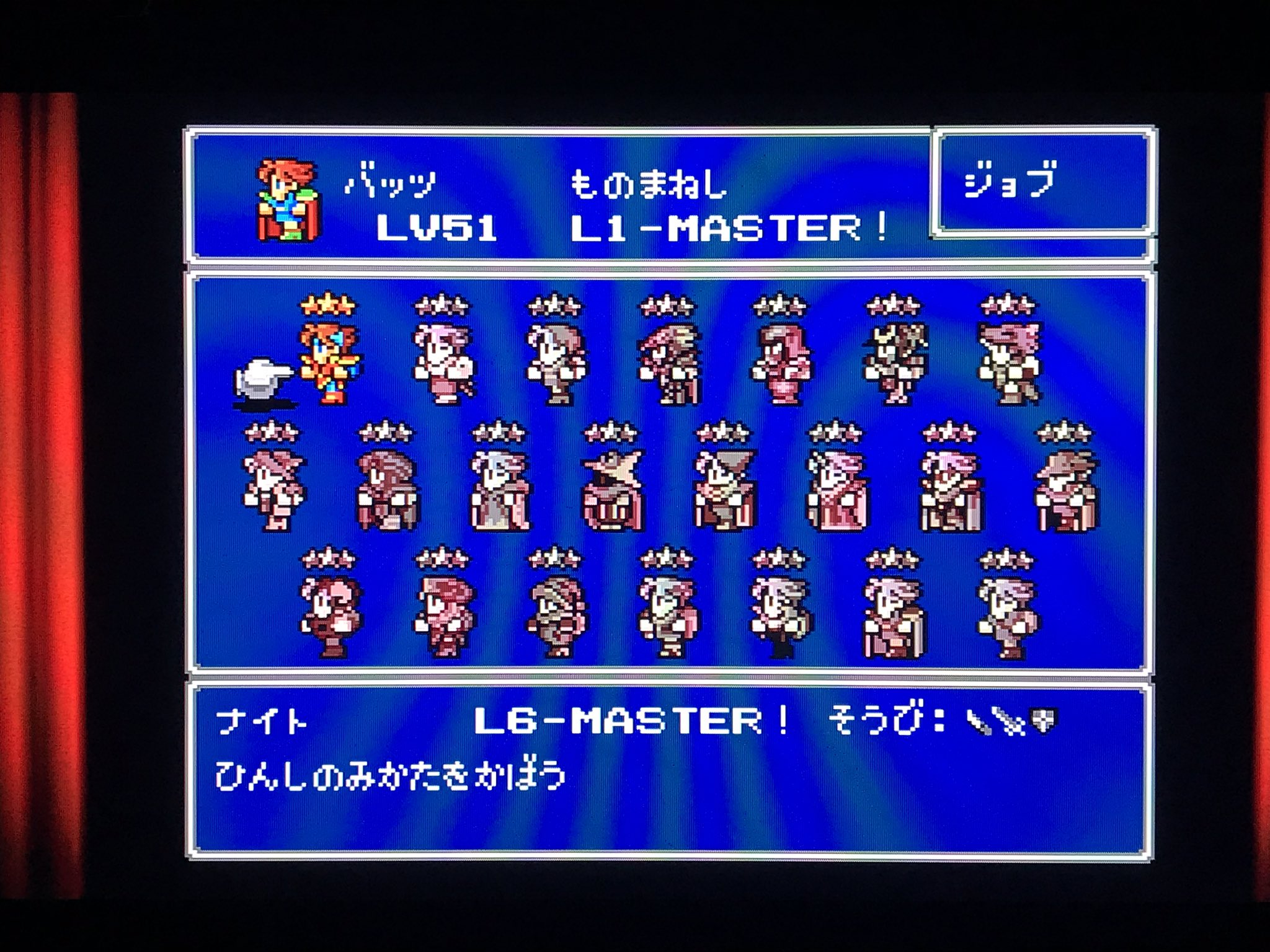 ともき 全キャラのジョブマスターしたった こんな時間だけど今日も普通に朝から働きますがなにか ねみぃ Ff5 T Co Gevmju8eof Twitter