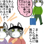 この時期にスーツケースを持っている人を見ても後ろ指をささないで!