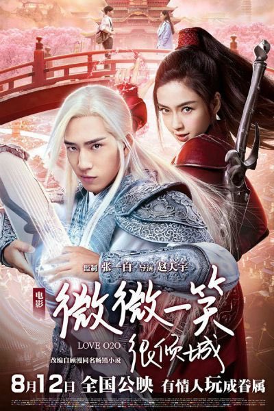 Love O2O, fun  #film on  #Netflix, though typically glib romantic plot treatment, worth watching for an insight into  #China’s immense internet gaming world, its communities and the pitfalls of  #IndieGameDev there.  #lockdown