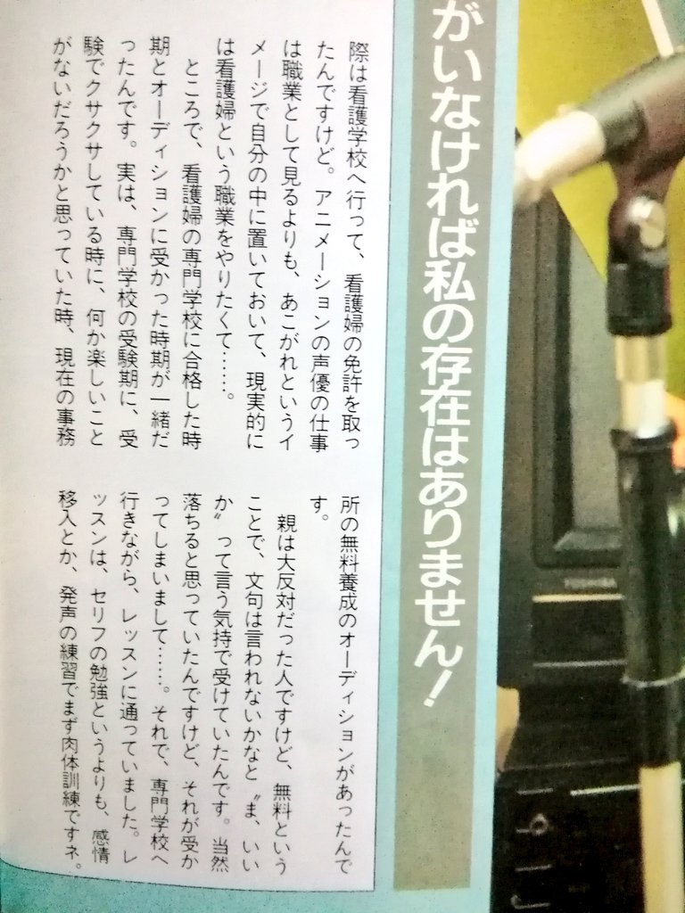 黒電話 須佐神社 初めての作品は めぞん一刻 初めて名前をもらったのが ようすけ君 その時 千葉繁 さんが養成所の先生で肉体訓練とか教えてもらった もうちょっと大きな声で言ってもいいよ とか結構アドバイスしてくれました 林原 黒電話 須佐神社 初めての作品は めぞん一刻 初めて名前をもらったのが ようすけ君 その時 千葉繁 さんが養成所の先生で肉体訓練とか教えてもらった もうちょっと大きな声で言ってもいいよ とか結構アドバイスしてくれました 林原