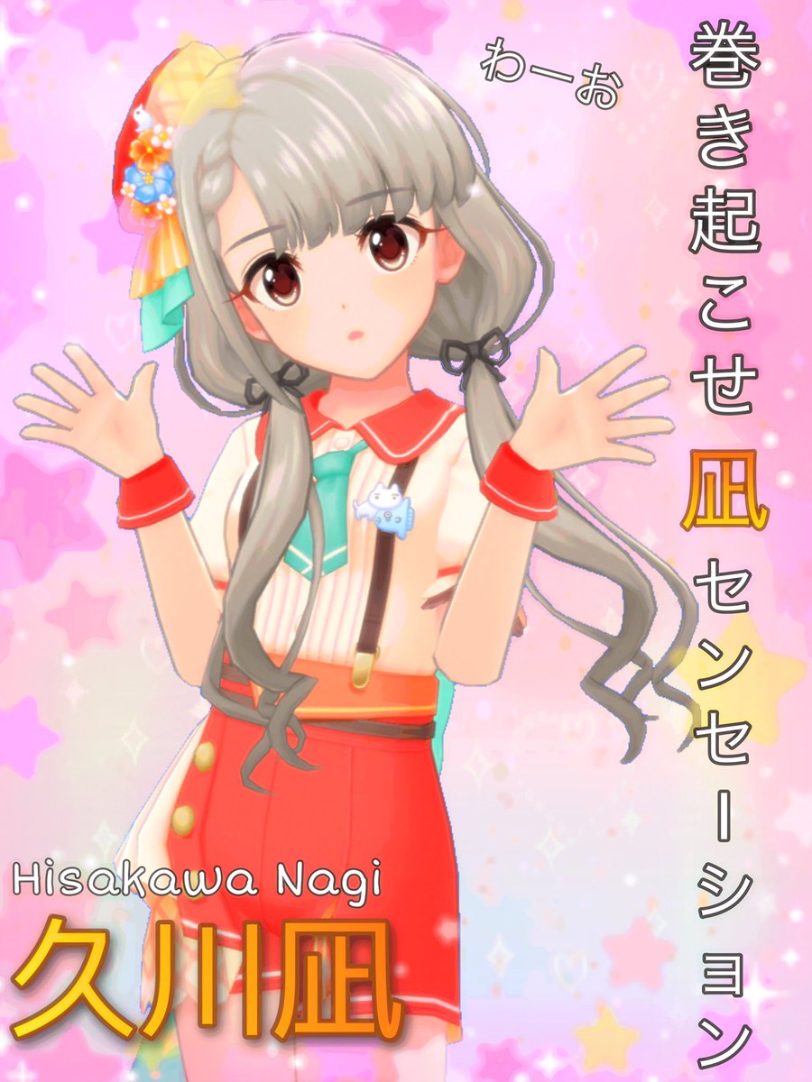 久川凪最上階マンションポエム詩集 Vol 01 2ページ目 Togetter