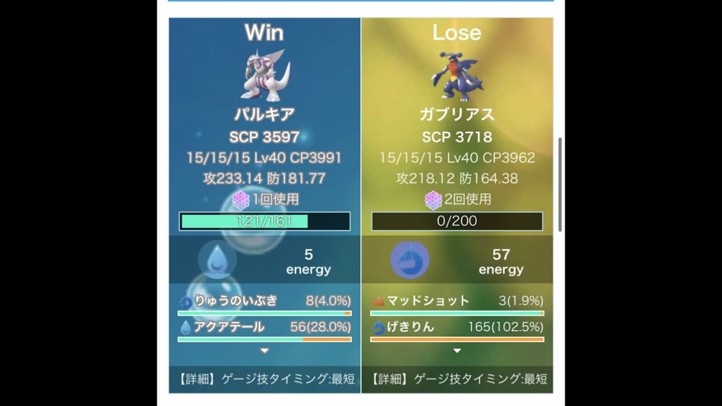 Abesanmk2 旅行大好きトレーナー アクアテール覚えたことでパルキア覚醒 ポケモンgo バトルリーグ T Co 013ojdmtzb Twitter Abesanmk2 旅行大好きトレーナー アクアテール覚えたことでパルキア覚醒 ポケモンgo バトルリーグ T Co 013ojdmtzb Twitter