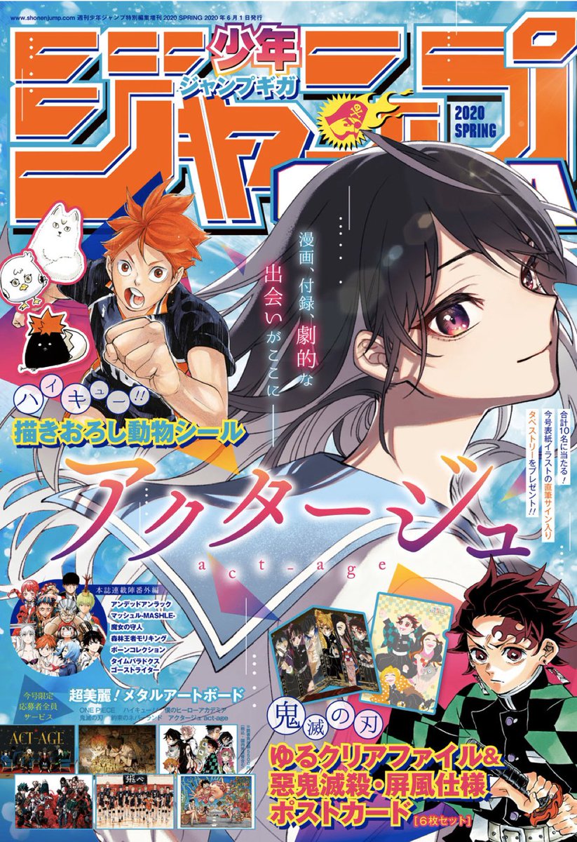 ハイキュー Com On Twitter ジャンプgiga2020springは本日4 30発売です 古舘先生描き下ろし動物シールが付録になってます 北 角名 星海 昼神は初アニマライズ 応募者全員サービスのメタルアートボードは烏野集合カラーになってます 本誌連載陣番外編や 若き