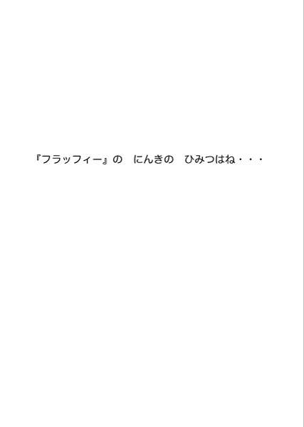 ムライ タケシ むらっしー 心をふんわり シャンプーハットをかぶったペンギン バブールは最初作った絵本のキャラクター です 泡は消えちゃうけどしあわせのあわは消えません シャンプーハットのあわでなんでも作ってしまうという不思議な力をもつ