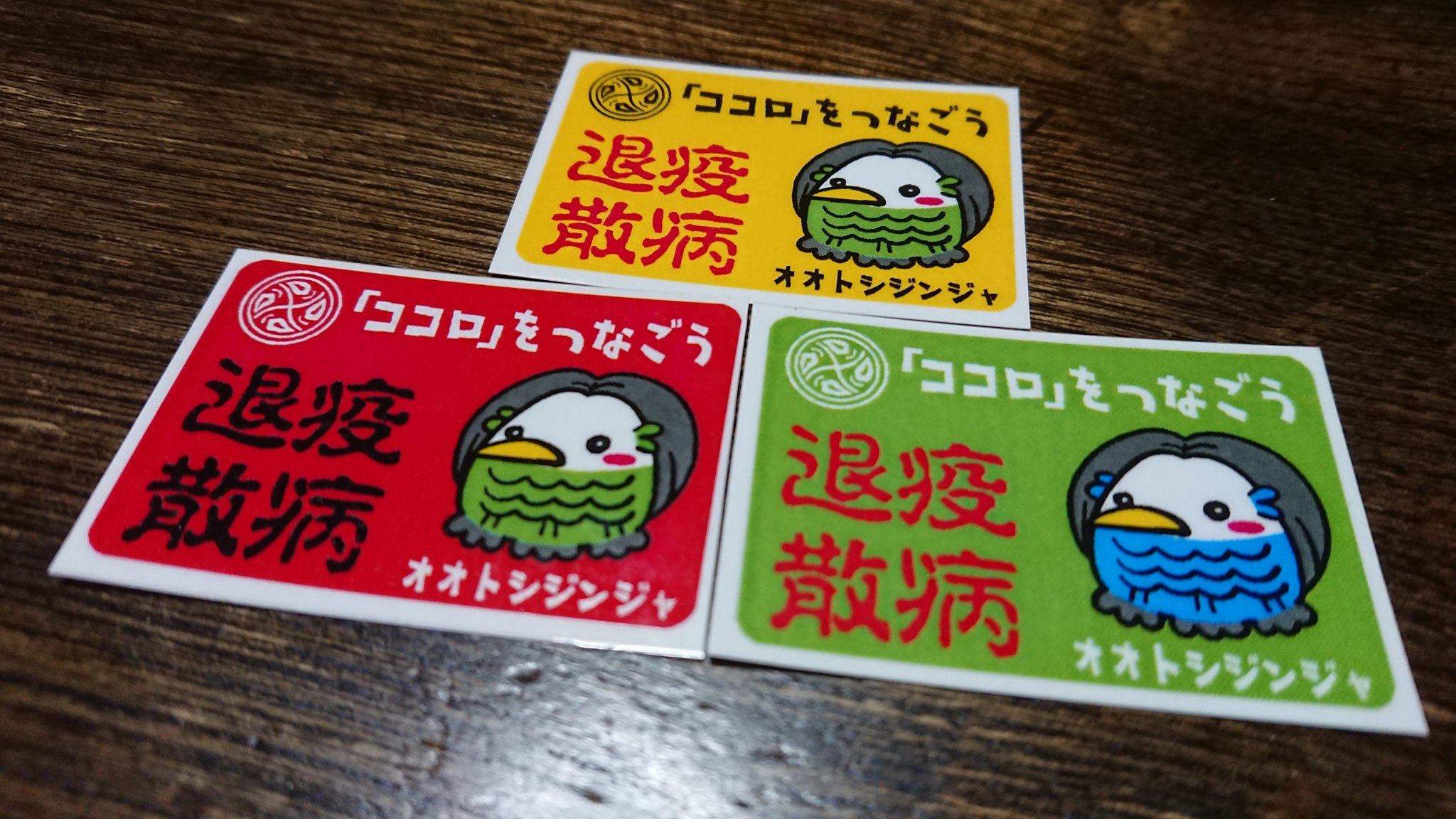 天王宮大歳神社 Twitter Search Twitter