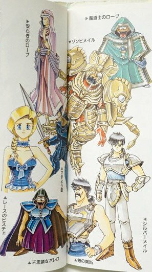 Dai ドラクエ5の攻略本は鳥山先生が描いたイベントシーンのイラストやらアイテムを装備したキャラの姿が載ってたりと非常に素晴らしかったな かめはめ波みたいなメラゾーマはちょっと笑ったけどw