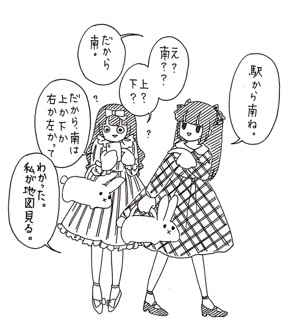 【地図が読めない人①】
方位マークは飾り。 