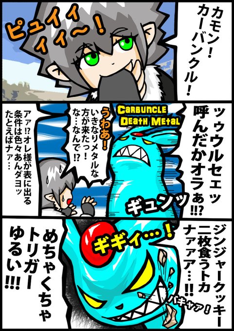 Ff14 を含むマンガ一覧 古い順 100ページ ツイコミ 仮 Ff14 を含むマンガ一覧 古い順 100ページ ツイコミ 仮