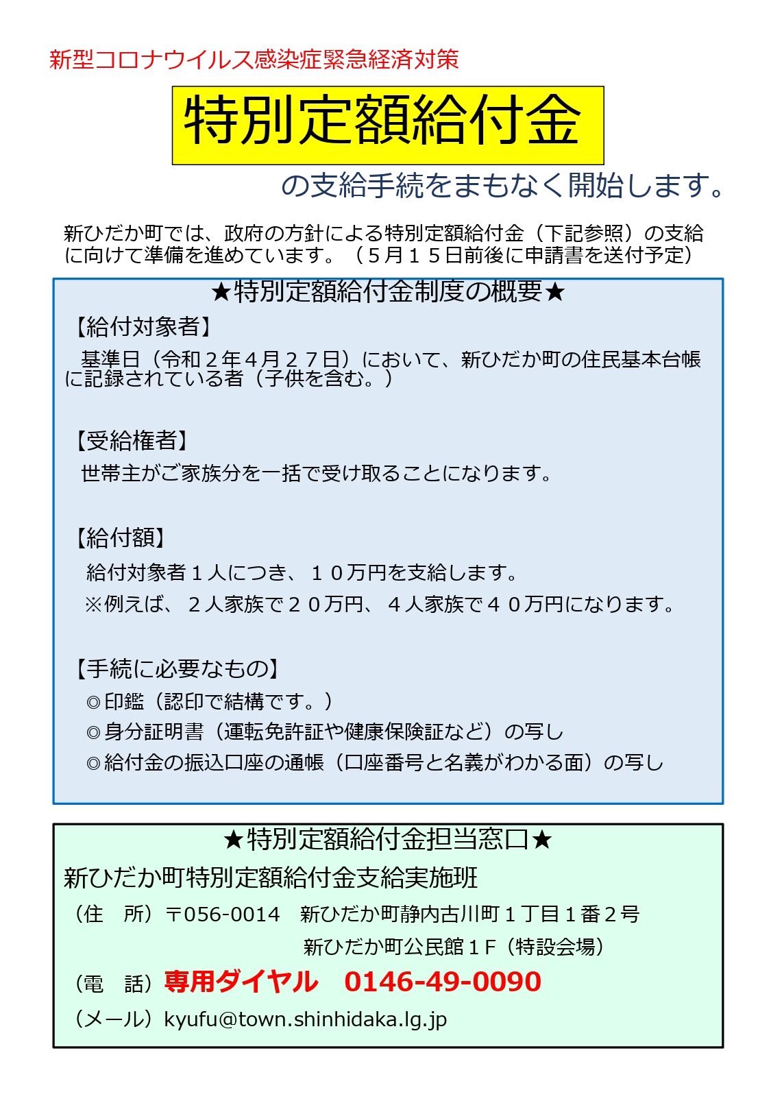 北海道 新ひだか町 on X: 