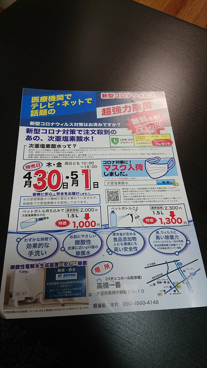 高槻一番 高槻一番