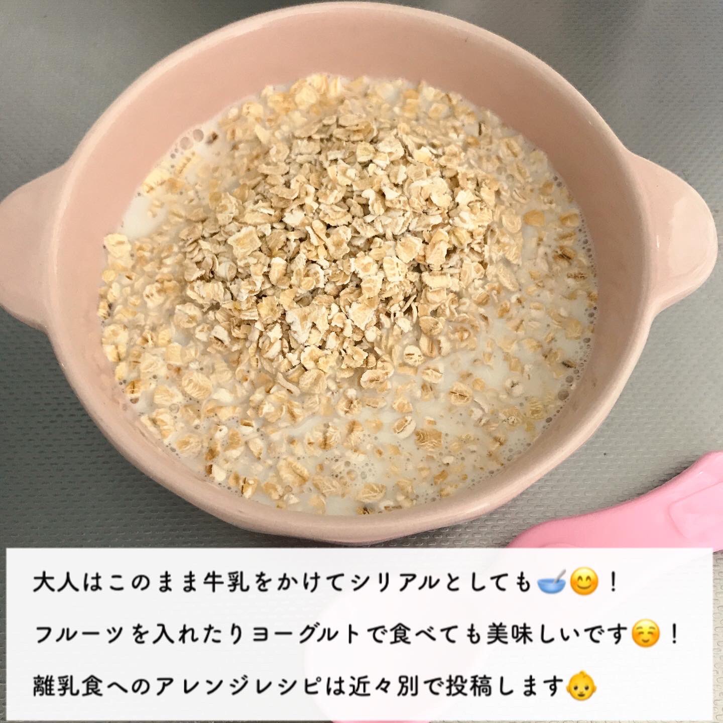 ずぼら管理栄養士ママの 今日はもうだめ疲れた 時の簡単時短離乳食 幼児食 時短食材 オートミール 疲労レベル 最近 外出自粛の影響か ホットケーキミックス売り切れていませんか そんな皆さん必見の食材がオートミール なんと