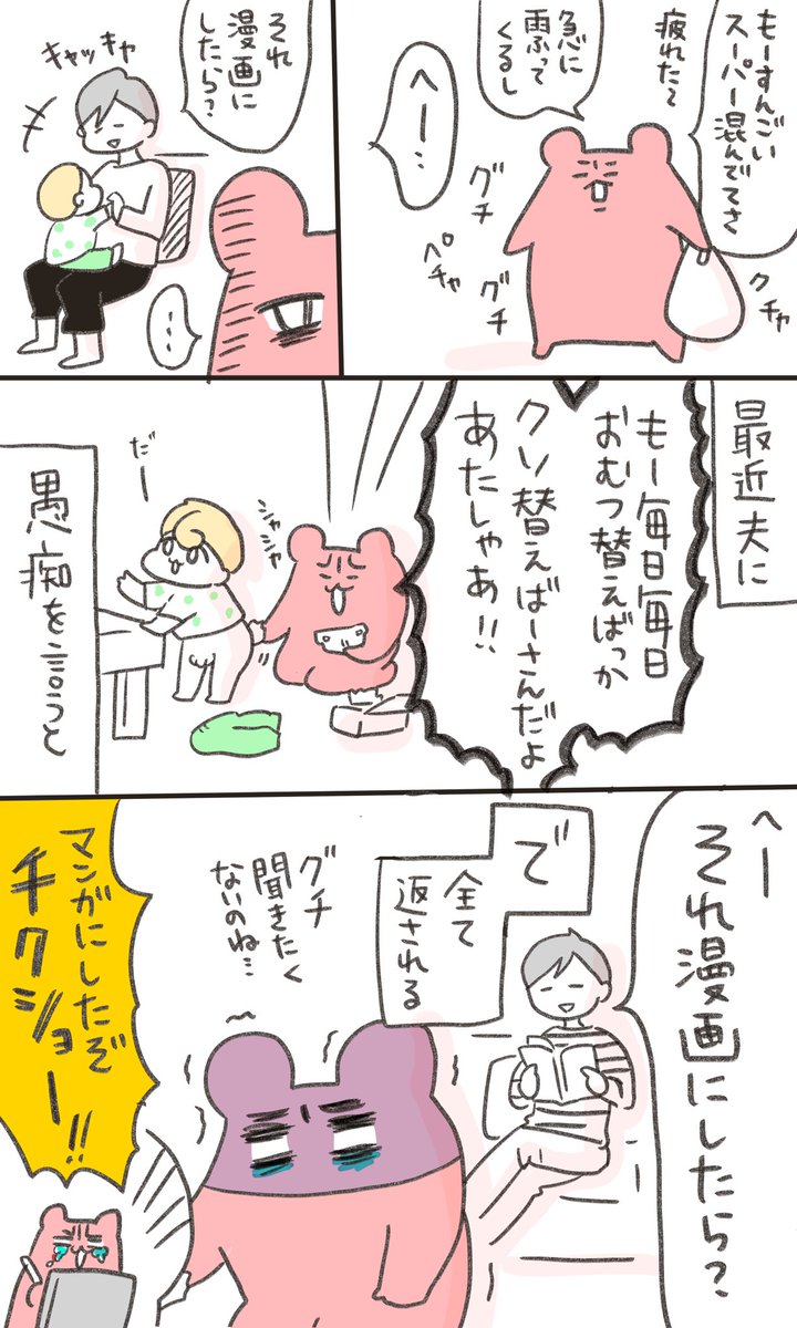 漫画家の夫あるある

…なのかもしれない 