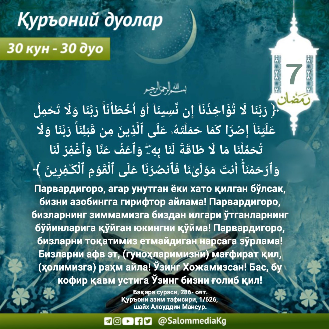 Саловатлар айтиш