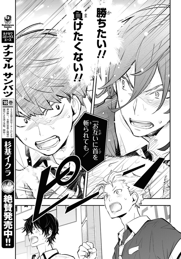 ?#ナナマルサンバツ / 杉基イクラ(著者) -
ナナサン無料配信、106話配信になりました~。(5/29まで)
1話はいつでも無料配信中です?
ニコニコ静画 (マンガ)https://t.co/Gcv2fRJwSm
コミックウォーカー https://t.co/zryWF9rsSw
#steyhome