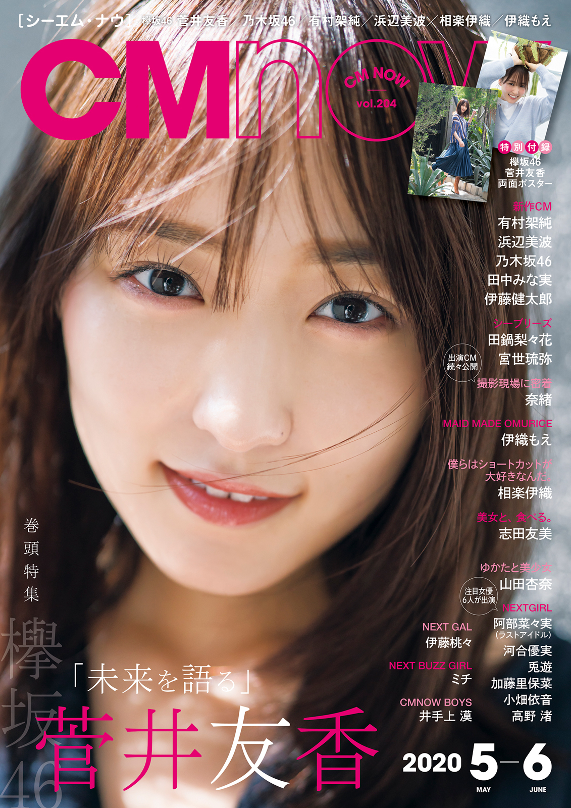 送料込み】Yukkars 缶バッジ2個セット カプセルトイ 菅井友香