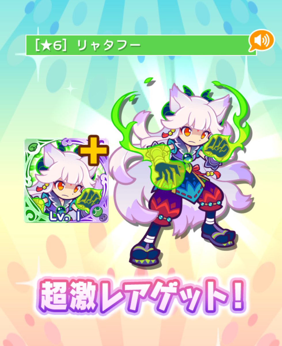 O Xrhsths Da ディーエー さん Sto Twitter 6 リャタフー ぷよフェス確定チケット 春ぷよ で当たりましたが これは2枚目 涙 7のための糧にさせて頂きます ぷよクエ